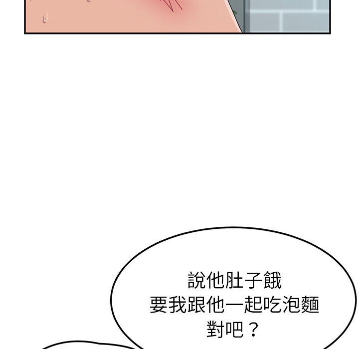 92P - 她们的恶作剧