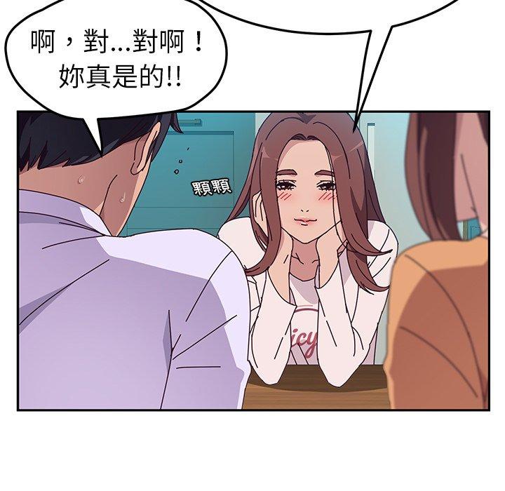93P - 她们的恶作剧
