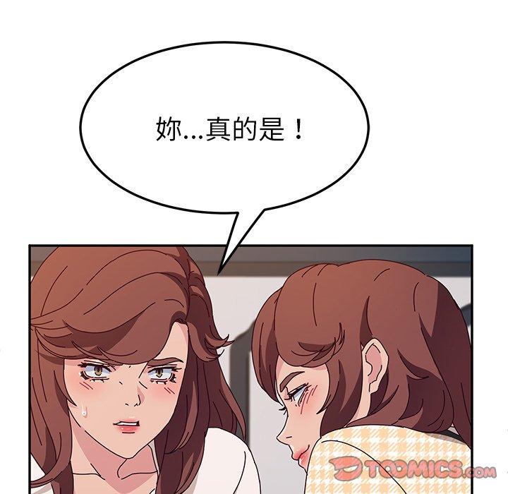102P - 她们的恶作剧