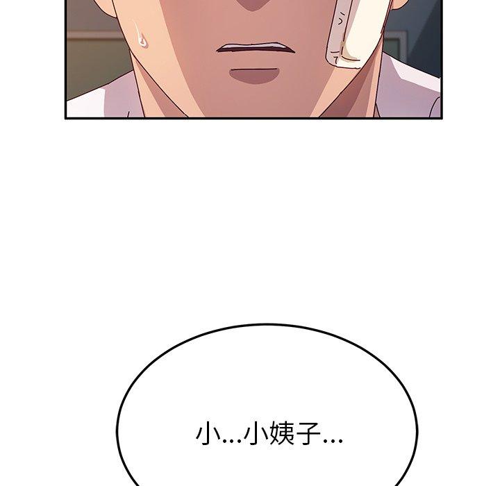 106P - 她们的恶作剧
