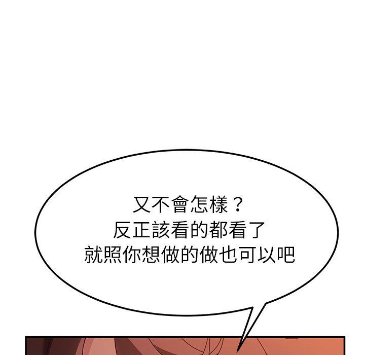 108P - 她们的恶作剧