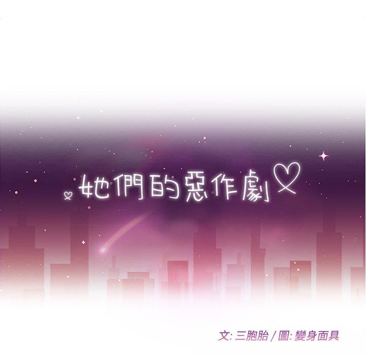 17P - 她们的恶作剧