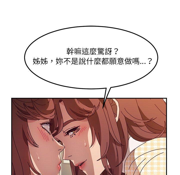25P - 她们的恶作剧