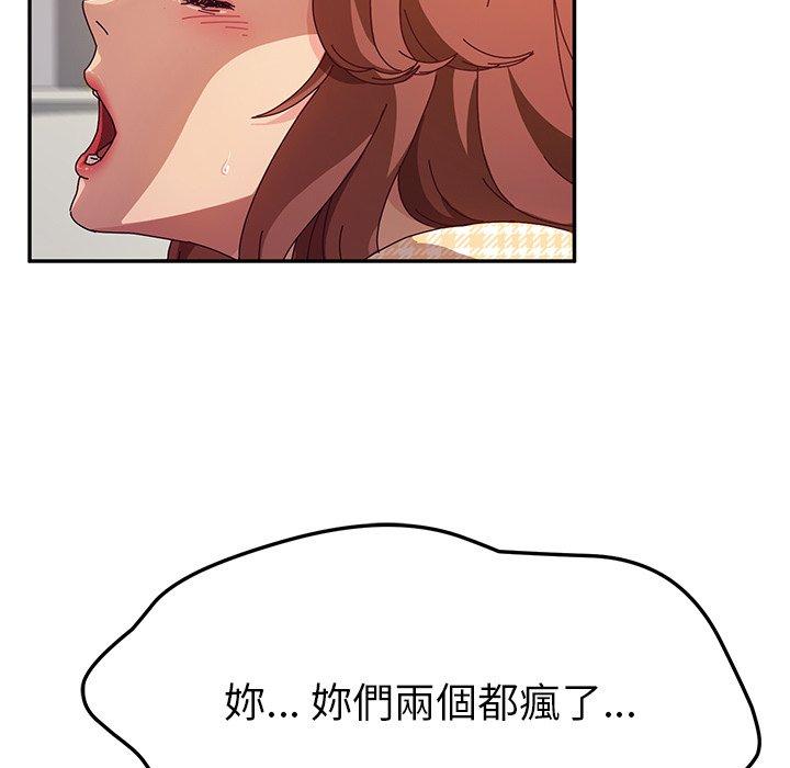 28P - 她们的恶作剧