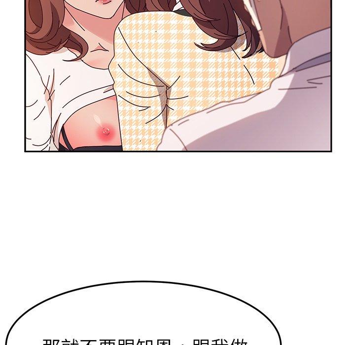 50P - 她们的恶作剧