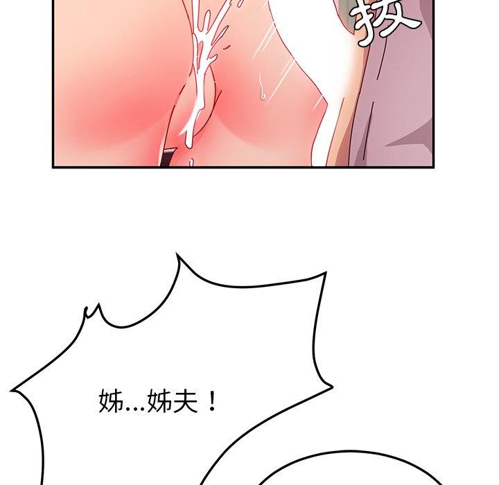 53P - 她们的恶作剧