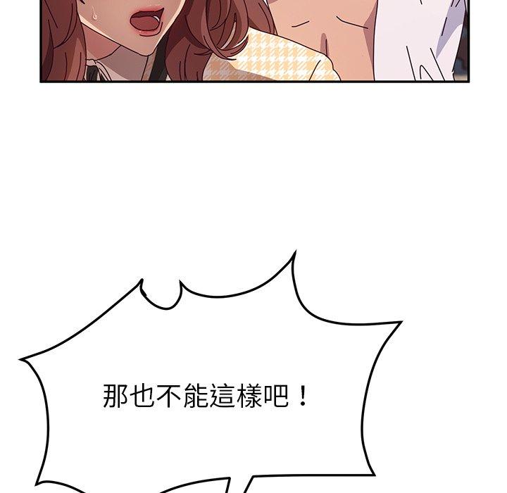 55P - 她们的恶作剧