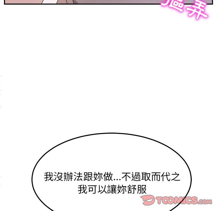 66P - 她们的恶作剧