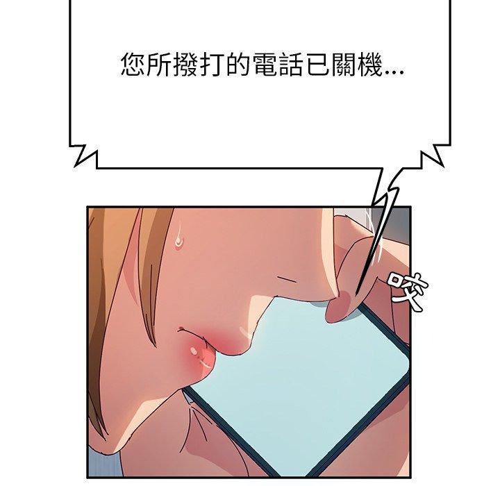 76P - 她们的恶作剧