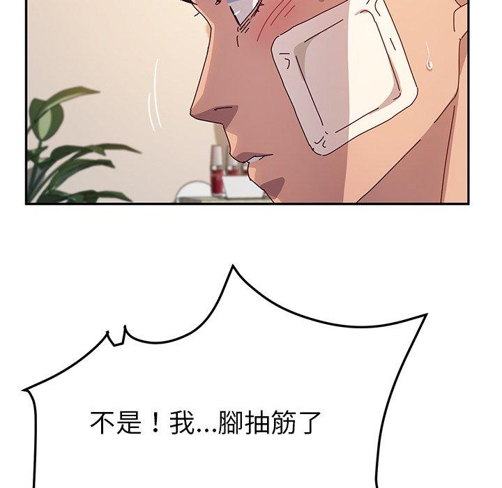 88P - 她们的恶作剧