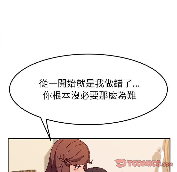 111P - 她们的恶作剧