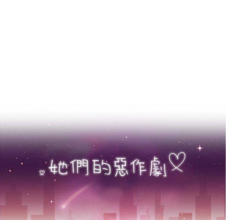 16P - 她们的恶作剧