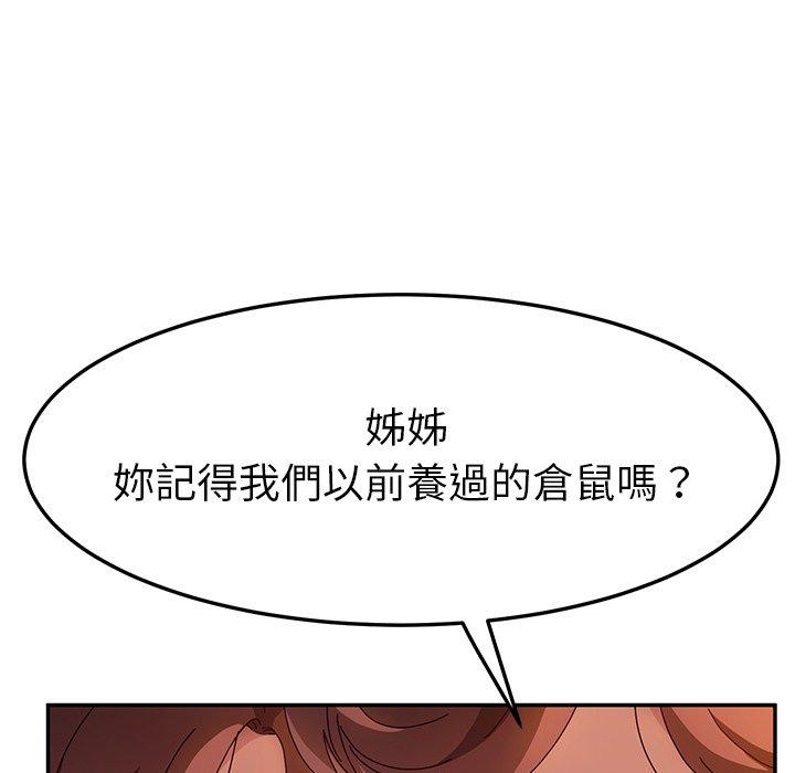 26P - 她们的恶作剧