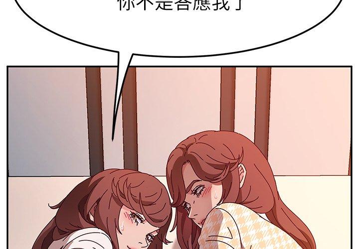 2P - 她们的恶作剧