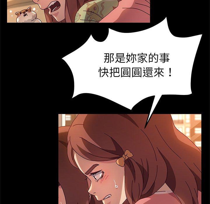 45P - 她们的恶作剧