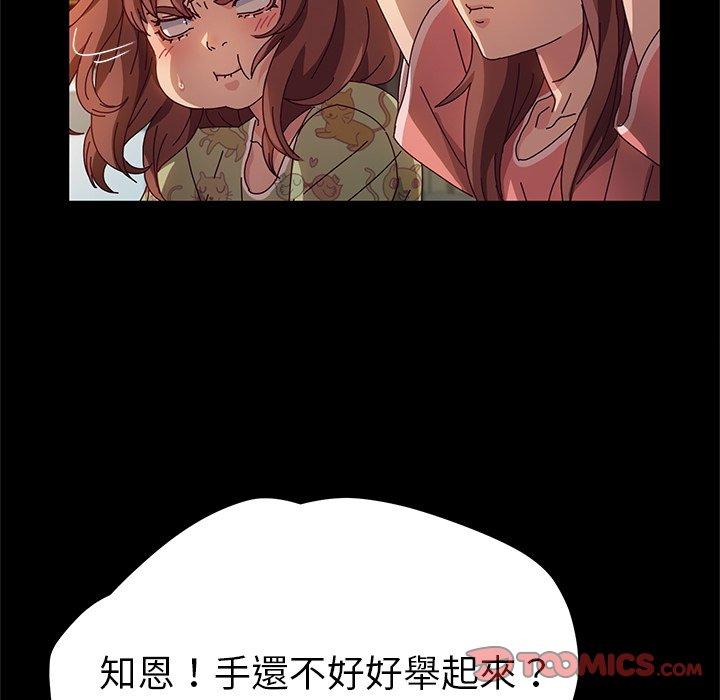 57P - 她们的恶作剧