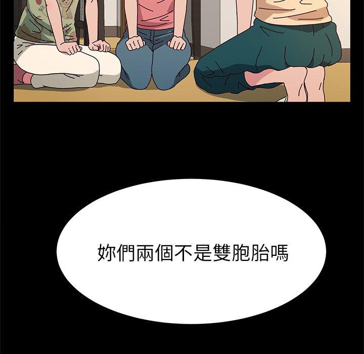 65P - 她们的恶作剧