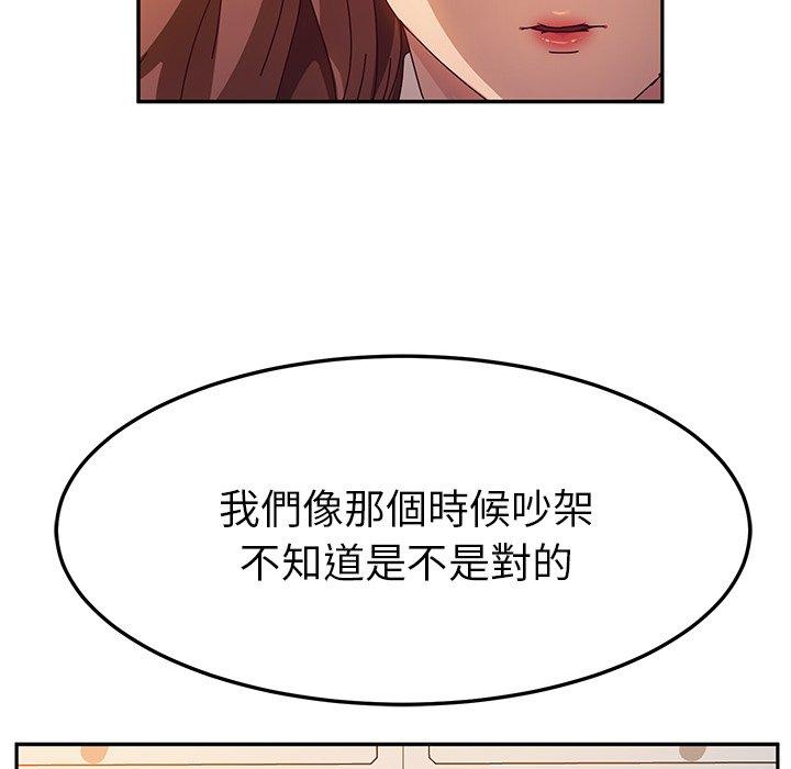 73P - 她们的恶作剧