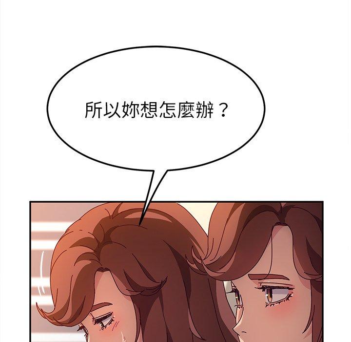 77P - 她们的恶作剧