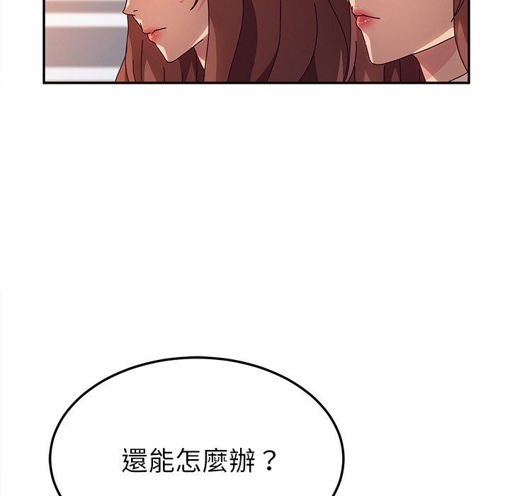 78P - 她们的恶作剧