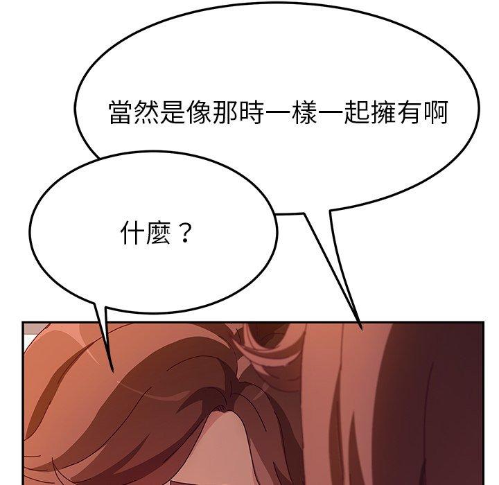 80P - 她们的恶作剧