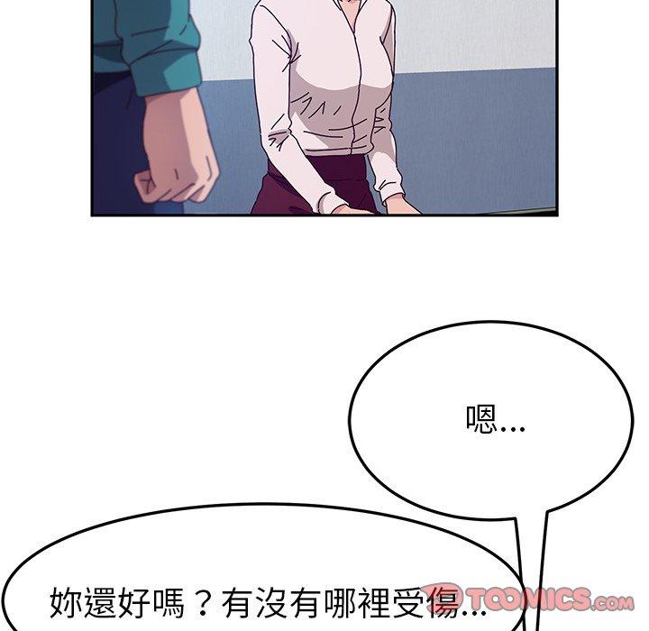 93P - 她们的恶作剧