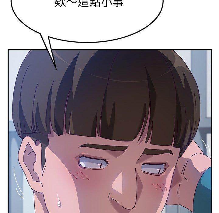 97P - 她们的恶作剧