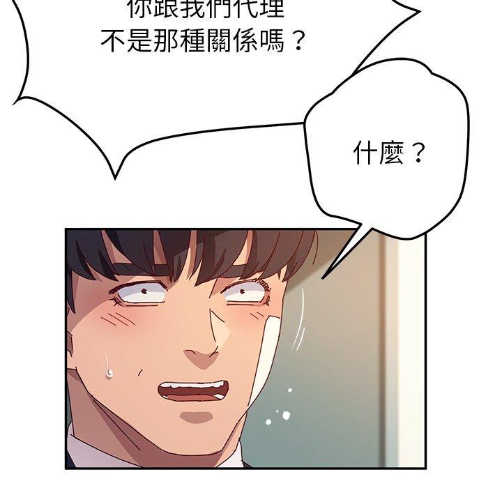 122P - 她们的恶作剧
