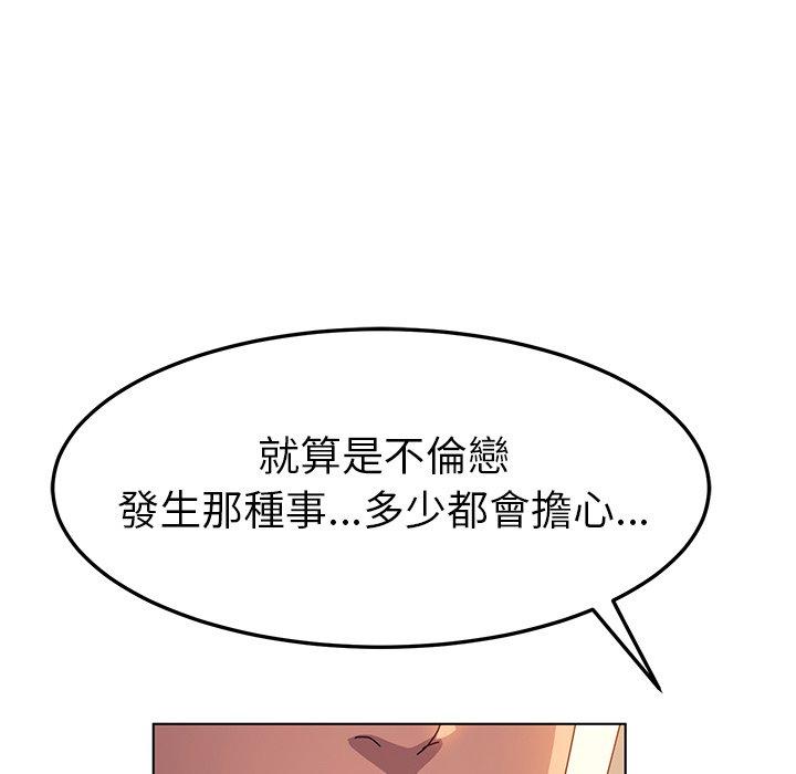 123P - 她们的恶作剧