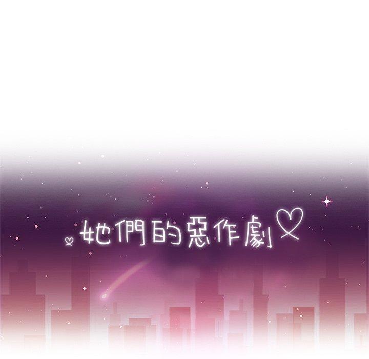 16P - 她们的恶作剧