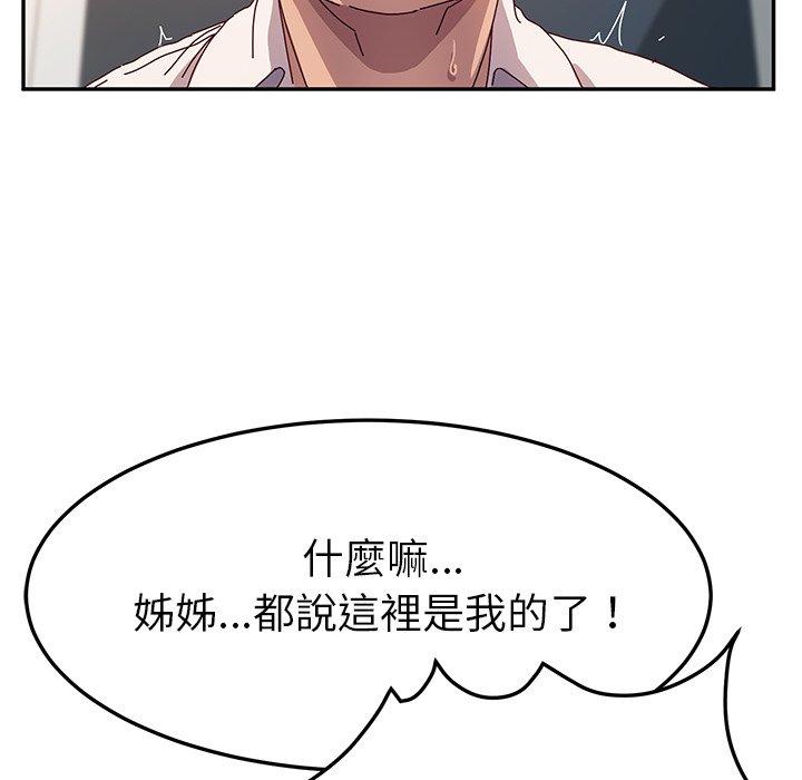 23P - 她们的恶作剧