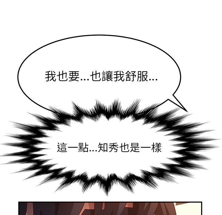 55P - 她们的恶作剧