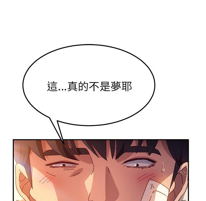 73P - 她们的恶作剧