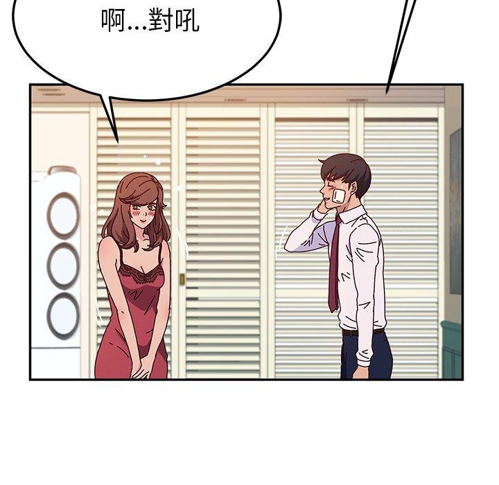 80P - 她们的恶作剧