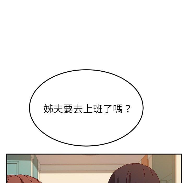81P - 她们的恶作剧