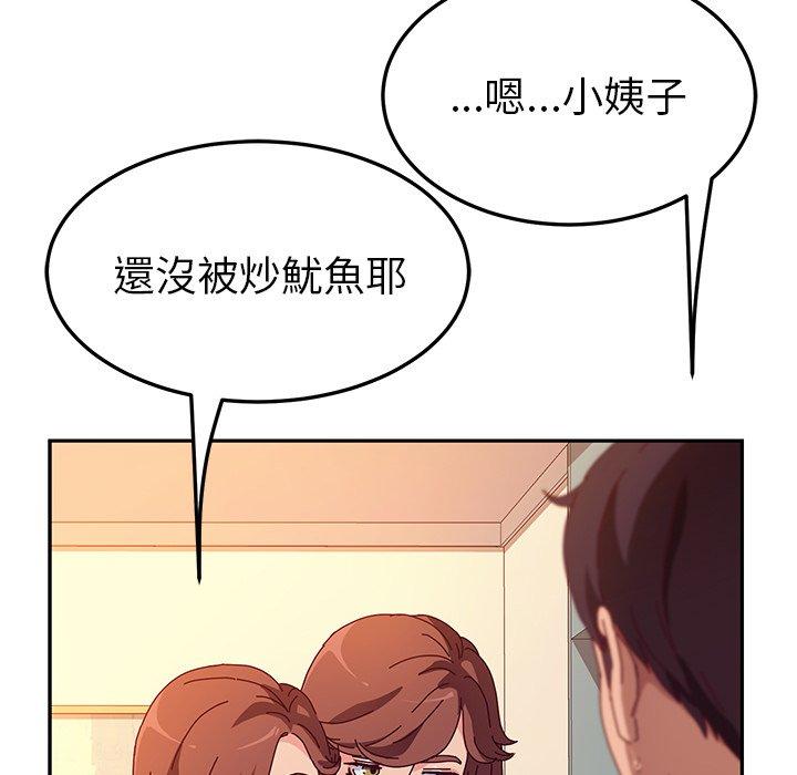 83P - 她们的恶作剧