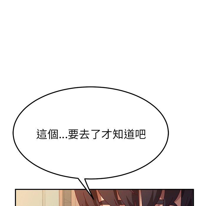 85P - 她们的恶作剧