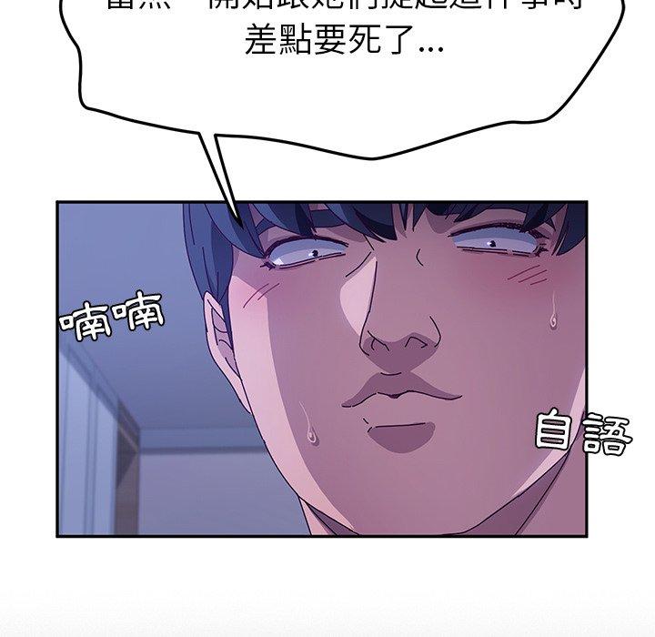 103P - 她们的恶作剧