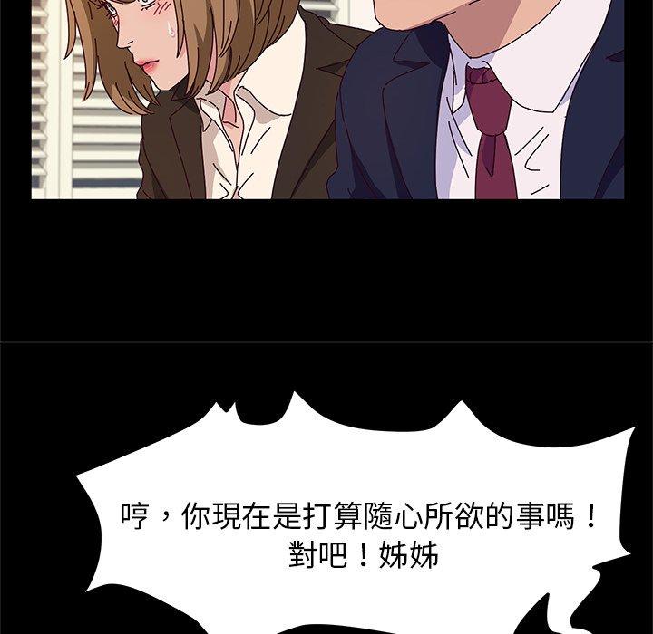 108P - 她们的恶作剧