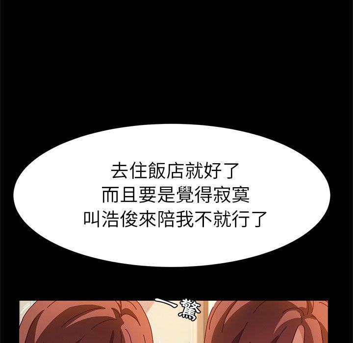 114P - 她们的恶作剧