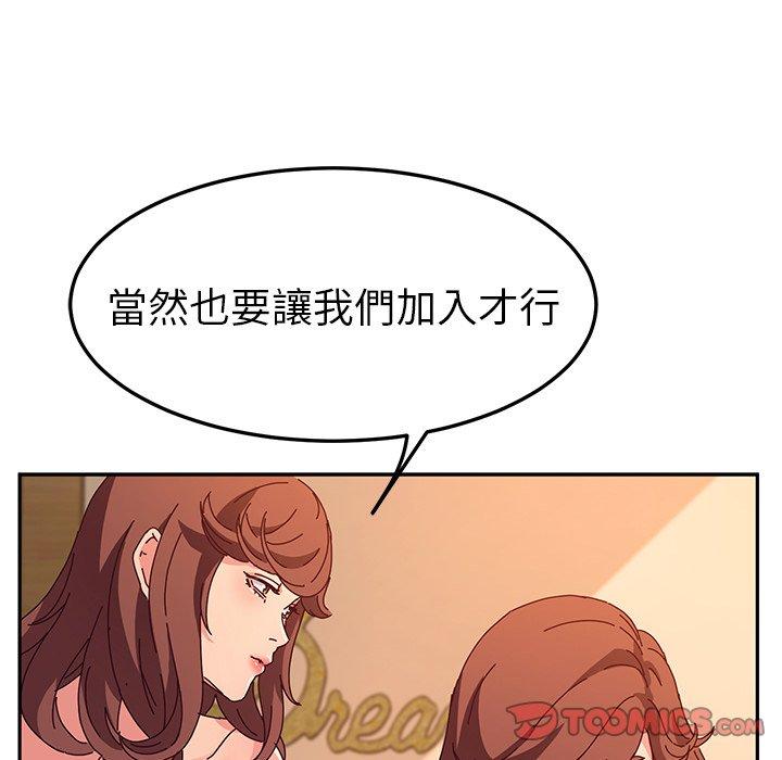 138P - 她们的恶作剧
