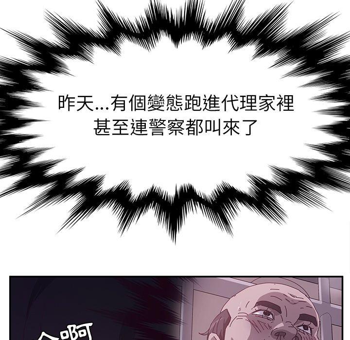 26P - 她们的恶作剧