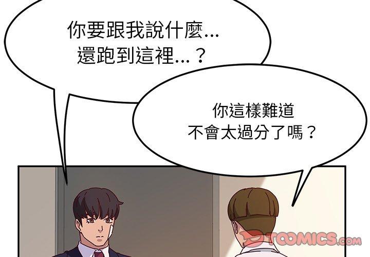 3P - 她们的恶作剧