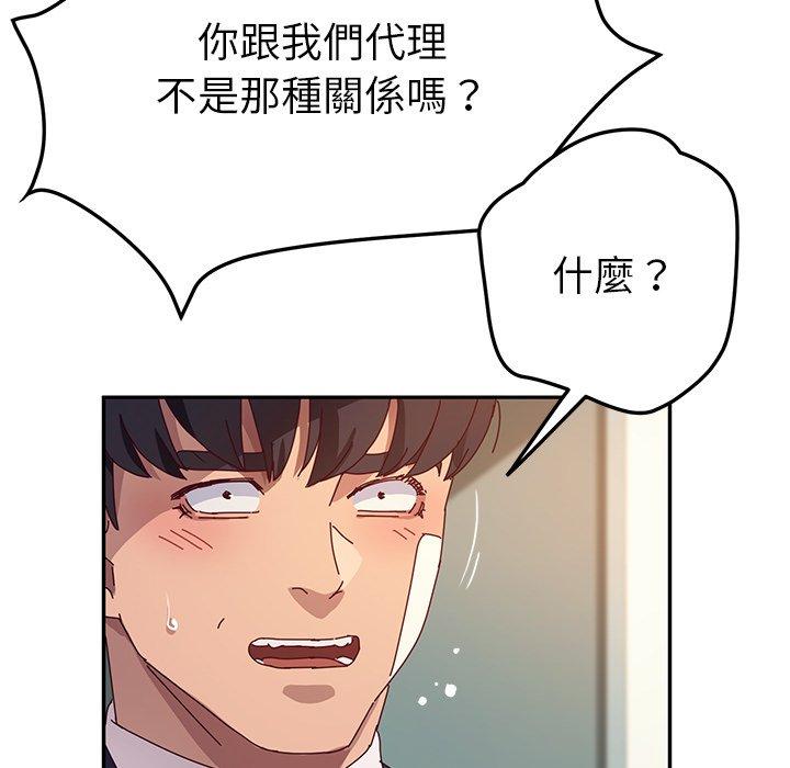 5P - 她们的恶作剧