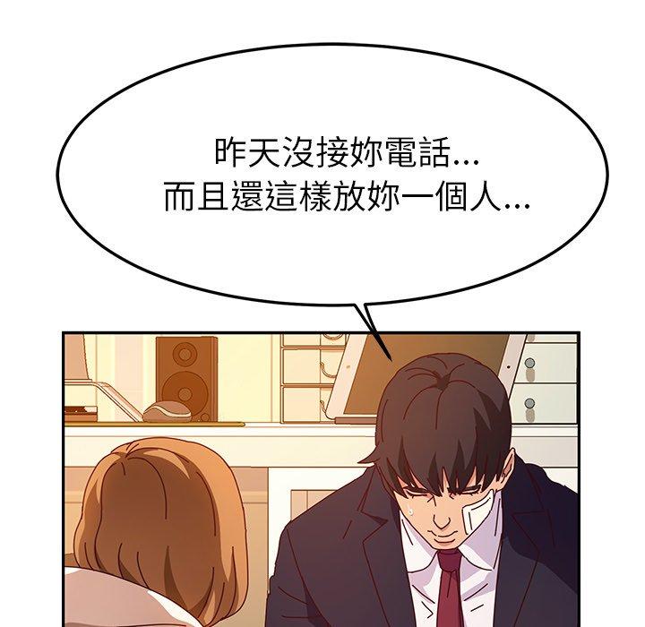 67P - 她们的恶作剧