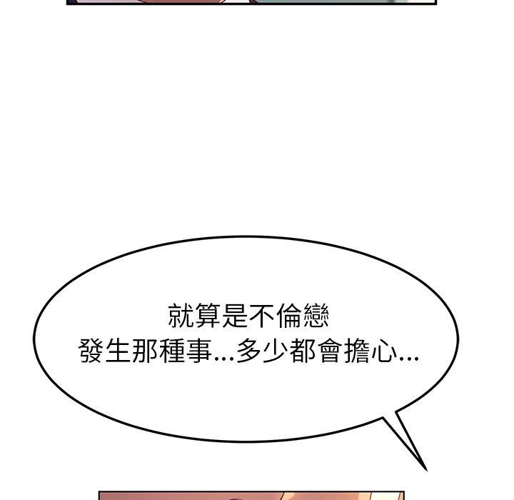 6P - 她们的恶作剧
