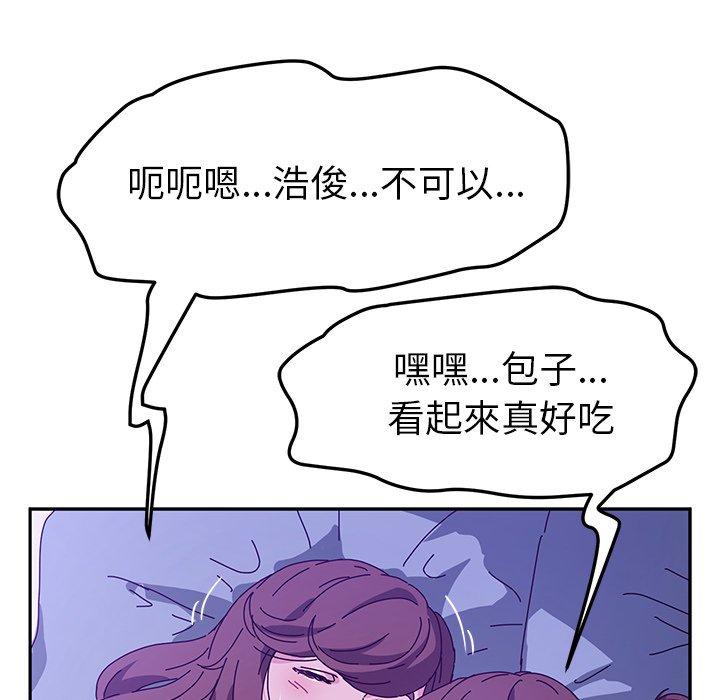 88P - 她们的恶作剧