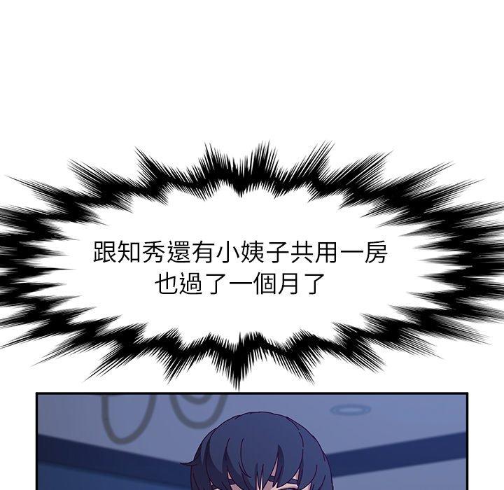 90P - 她们的恶作剧