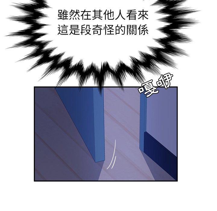 92P - 她们的恶作剧