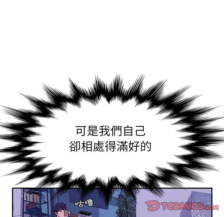 93P - 她们的恶作剧